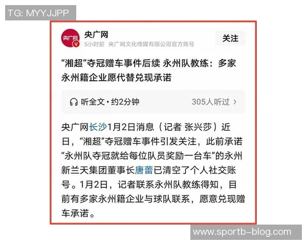 女老板承诺赠车未兑现永州多家企业愿意代替履行承诺 女老板承诺赠车未兑现永州多家企业愿意代替履行承诺
